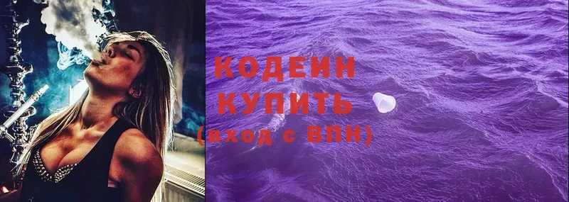 Кодеиновый сироп Lean Purple Drank Лобня