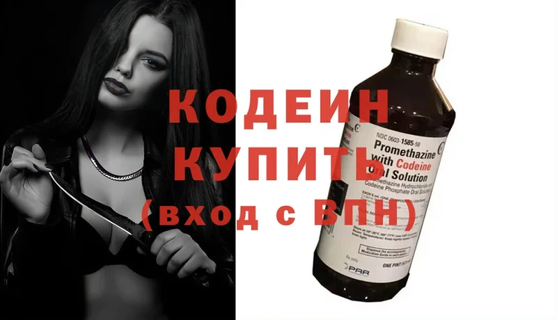 OMG маркетплейс  даркнет сайт  Лобня  Кодеин Purple Drank 